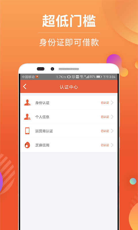 借小钱2024  v1.0图3