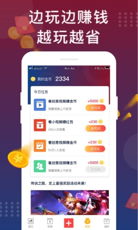 手游福利攻略  v3.2.1图1