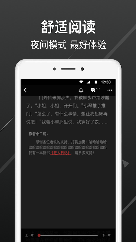 畅阅免费小说  v3.5.3图1