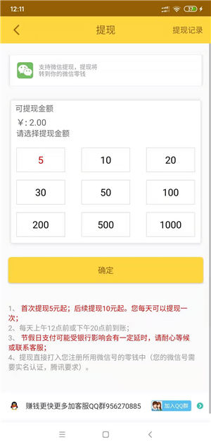 金刚涨2024  v3.43.00图2