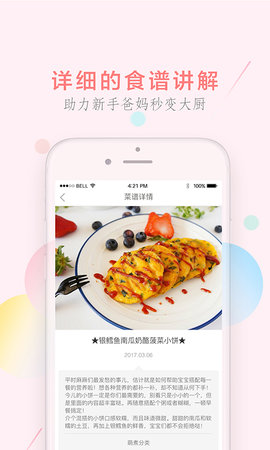 萌酱酱选  v7.0.1图1