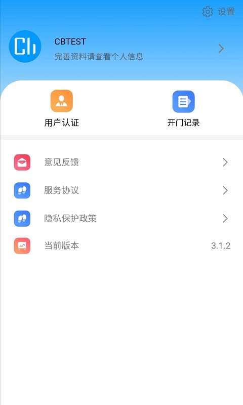 云莓智能  v3.6.8图2