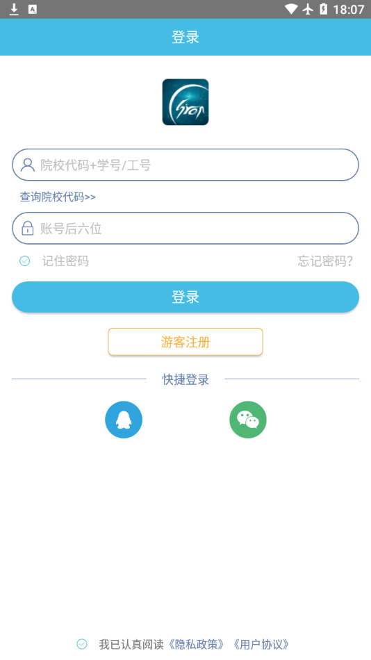 翻转校园  v4.6.8图1