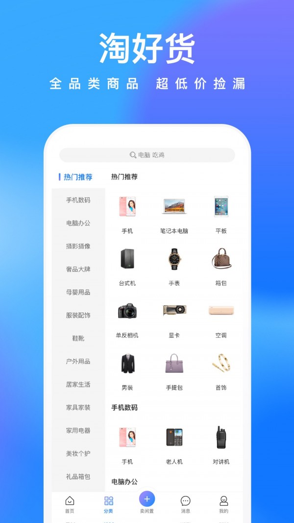 鲸置2024  v1.0.1图2