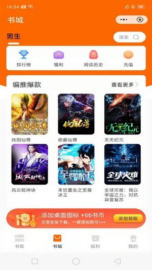 多趣阅读2024  v1.22图3