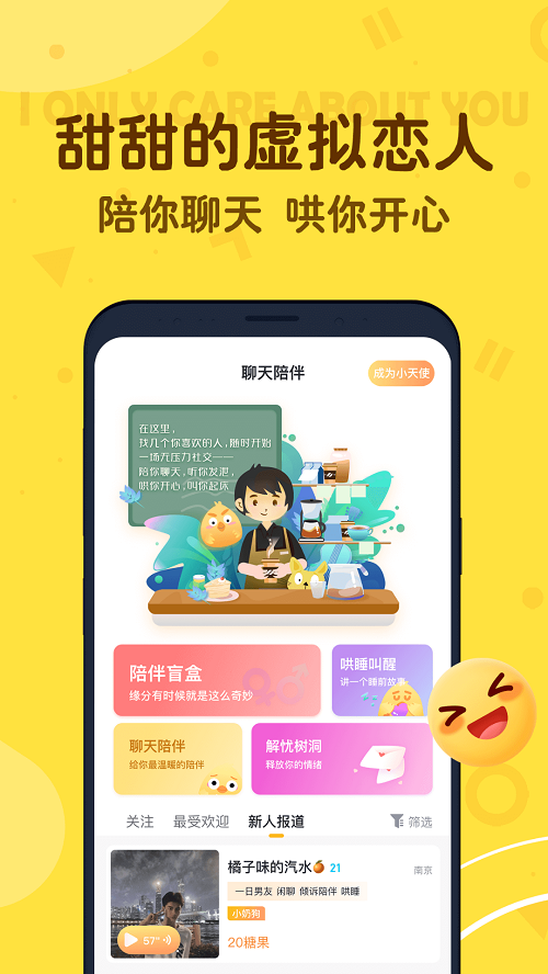 叨叨聊天免费版  v4.2.0.0图3