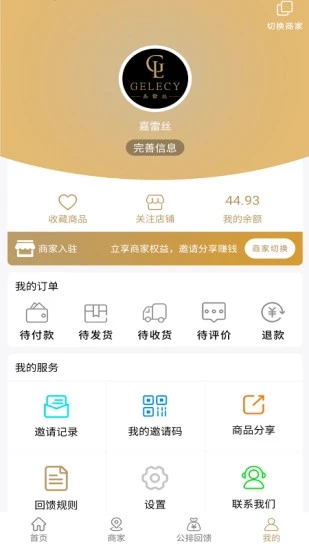 嘉雷丝免费版  v1.0.0.15图2