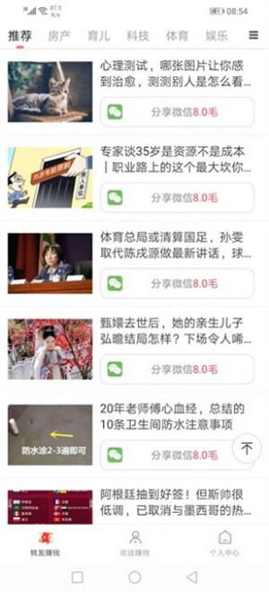 及时看app  v1.0.0图3