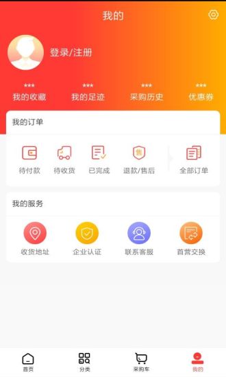 景茂福云商城最新版  v1.2图1