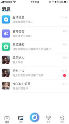 见趣直播  v1.3.7图1