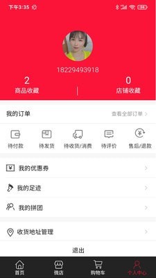 今东汇app  v3.67图1