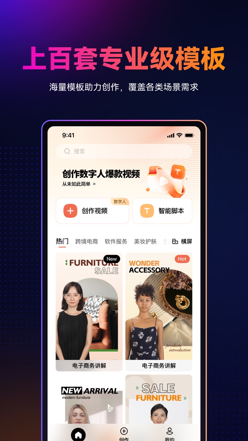 万兴播爆破解版安装  v1.0.1图2