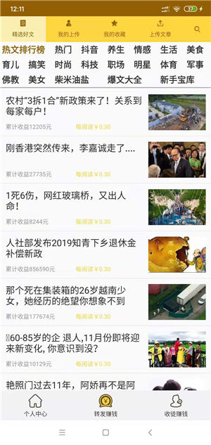 金刚涨2024