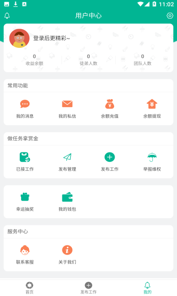 金牌悬赏最新版