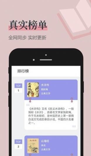 笔趣看书阁红色版2017  v2.1图3