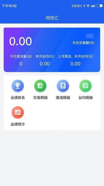 同悦汇  v1.0.42图3