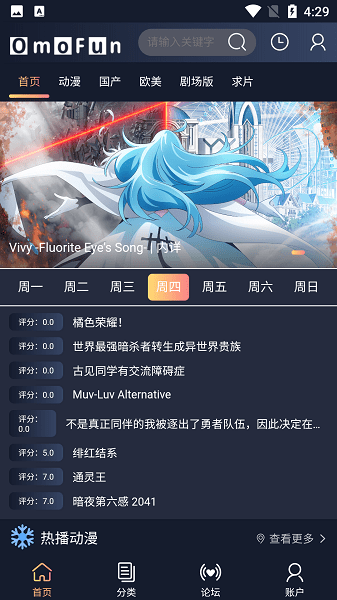 omofun漫画app下载  v1.0.0图3