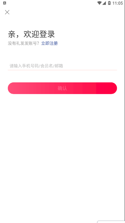 礼发发app  v1.0.1图3