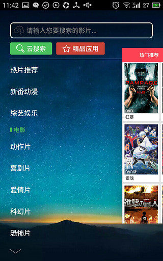 迅播播放器手机版  v1.3.1图4