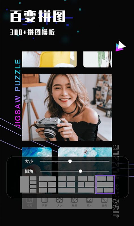乐雅照片拼图  v1.06.20图3