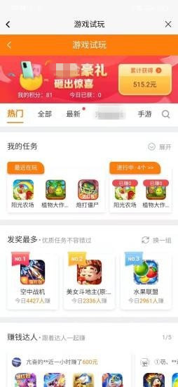 粒粒赚最新版
