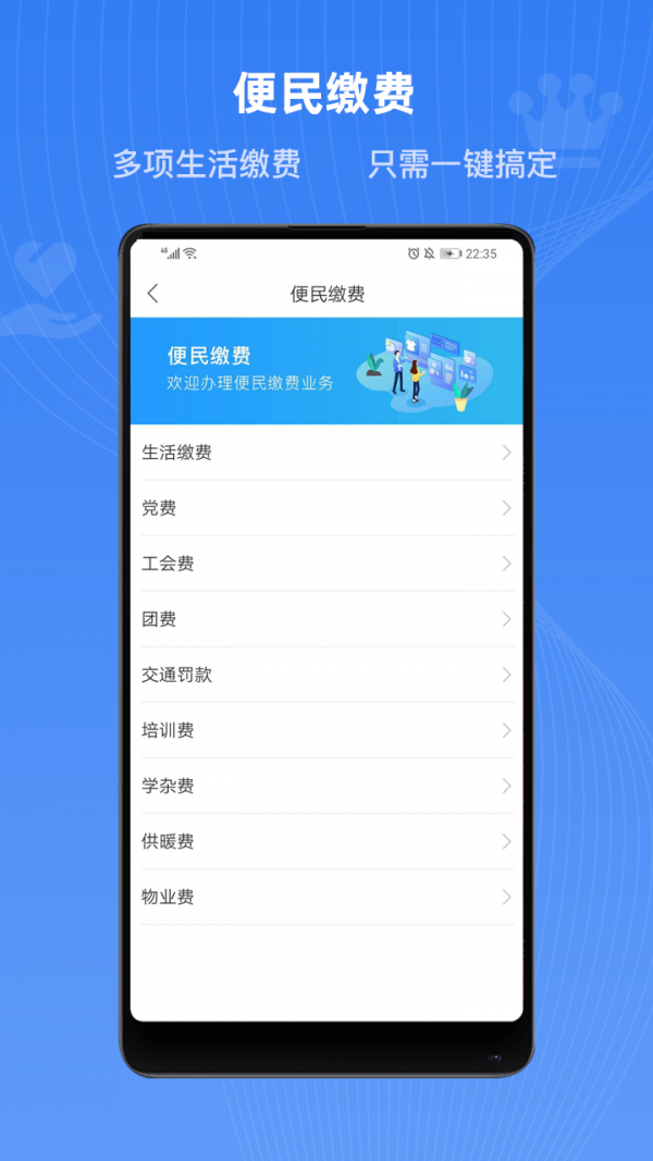 石家庄政务服务网  v3.4.5图3