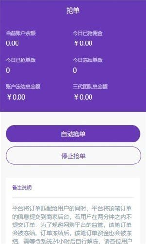 麦嘉联盟接单app  v3.42.03图2