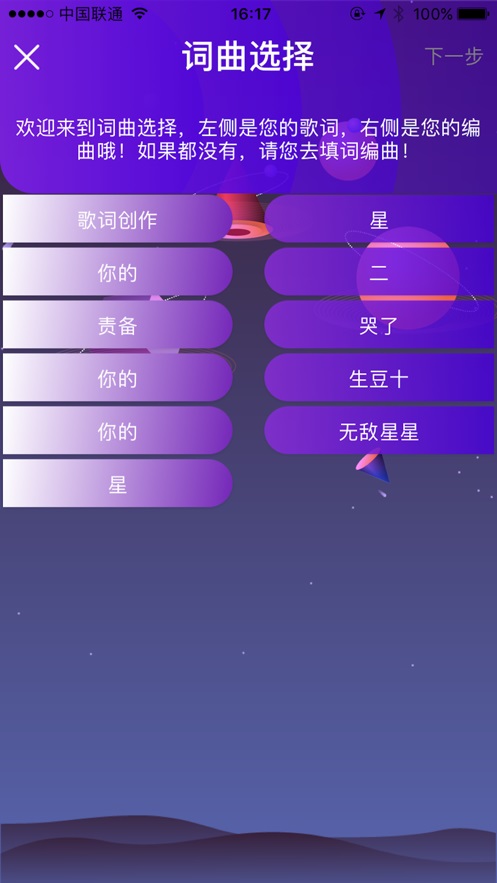 小歌手2023  v1.0图1