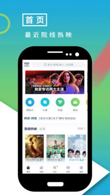 影视大世界免费版  v8.1.2图3