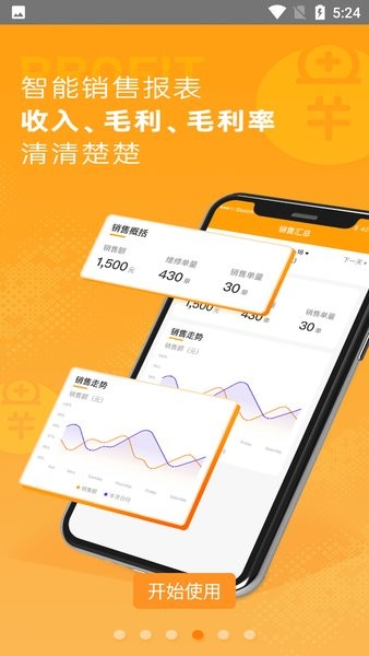 闪电蜂商家  v3.7.9图3