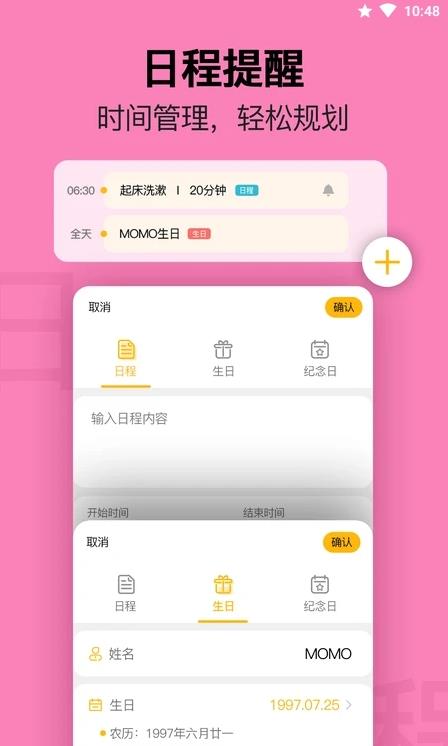 无忧日历  v1.0.0图3