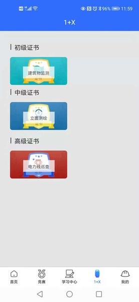 智绘未来  v1.0.13图2