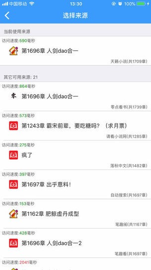 ios爱阅书香书源地址文件  v1.0图1