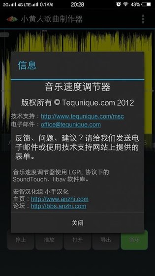 小黄人歌曲制作器调音  v9.99图2