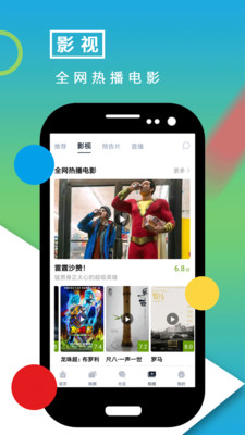影视大世界免费版  v8.1.2图4