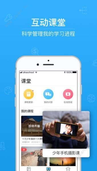 夫盛教育  v2.2.90图3