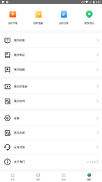 都学考研  v1.0.5图2