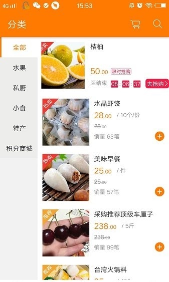 美鲜鲜手机版  v1.1图1