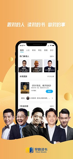 早晚读书  v1.7.4图3