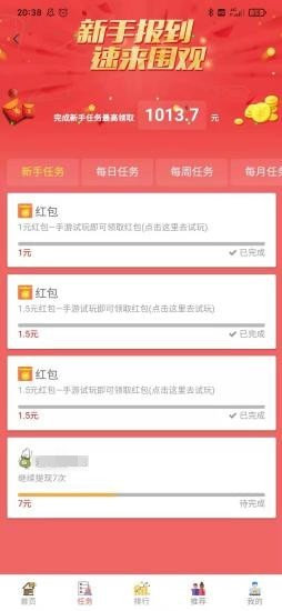 粒粒赚最新版  v3.42.03图1