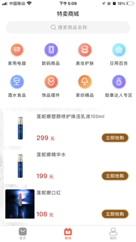 购四方  v2.2.1图1