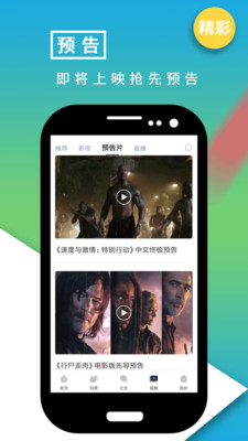 影视大世界免费版