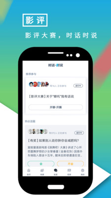 影视大世界免费版  v8.1.2图5
