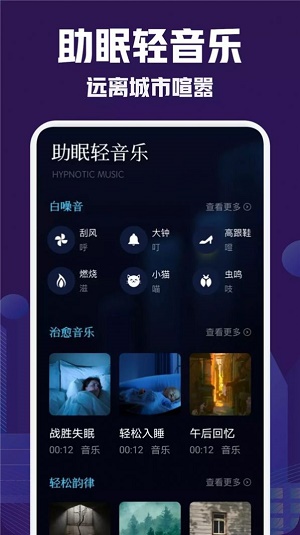 小红睡眠音乐app