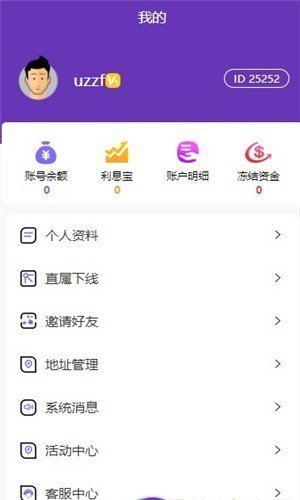 麦嘉联盟接单安卓版  v3.42.03图3