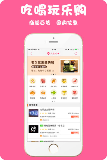 在东胜  v4.2.0图3