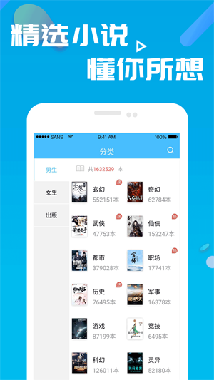 笔趣书阁免费下载安装  v8.0.20200527图4