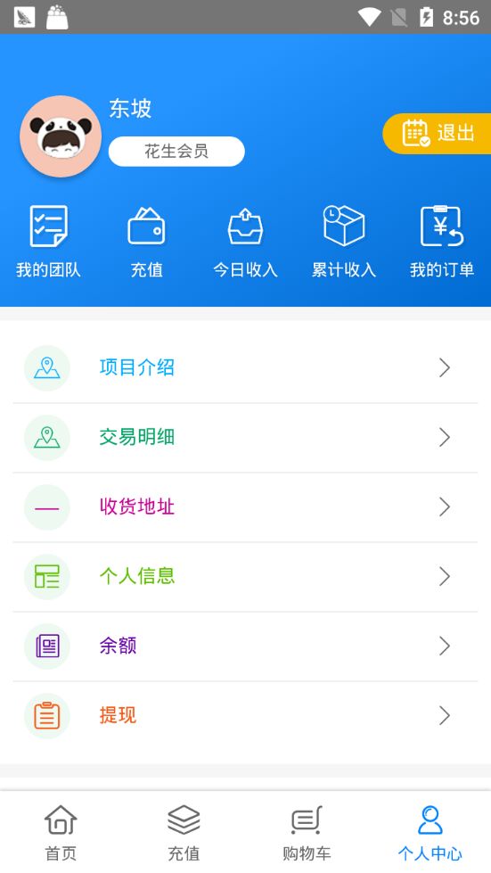 花生微视2023  v1.0图4