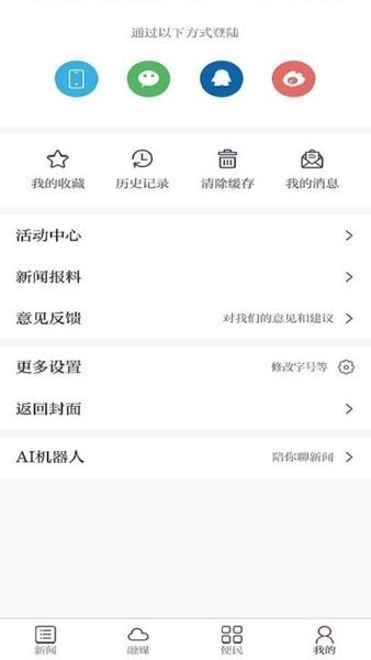 靖安发布  v1.1.5图1