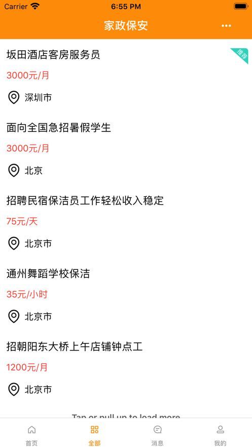 乐笑赚兼职2023